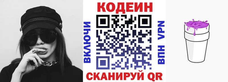 купить наркотики цена  дарк нет какой сайт  Кодеиновый сироп Lean напиток Lean (лин)  Нижняя Салда 